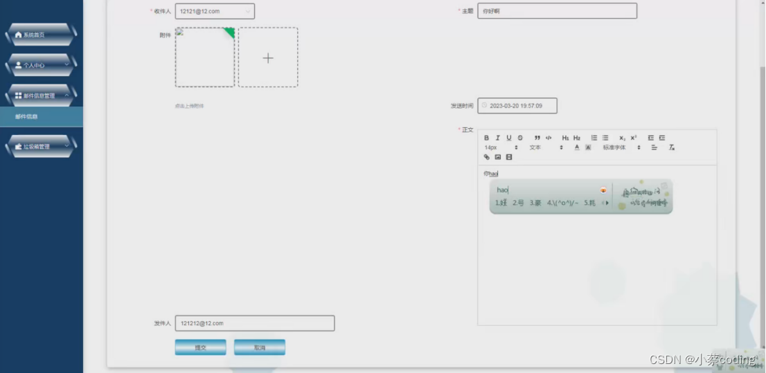 基于SpringBoot+Vue的邮件过滤系统的详细设计和实现