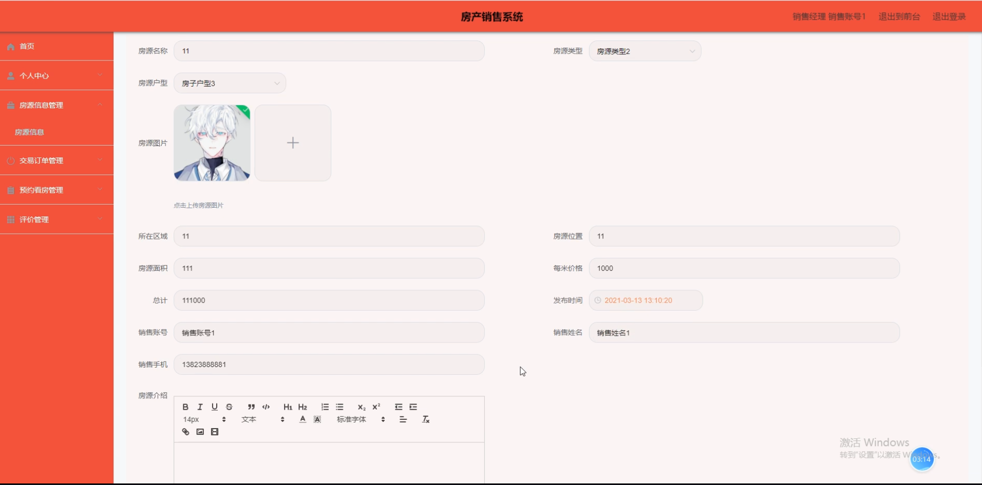 基于JavaWeb的房产销售系统设计与实现(源码+lw+ppt+部署+视频讲解等)