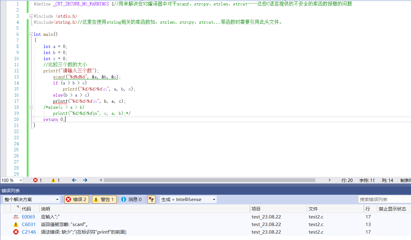 计算机萌新的成长历程10——条件语句