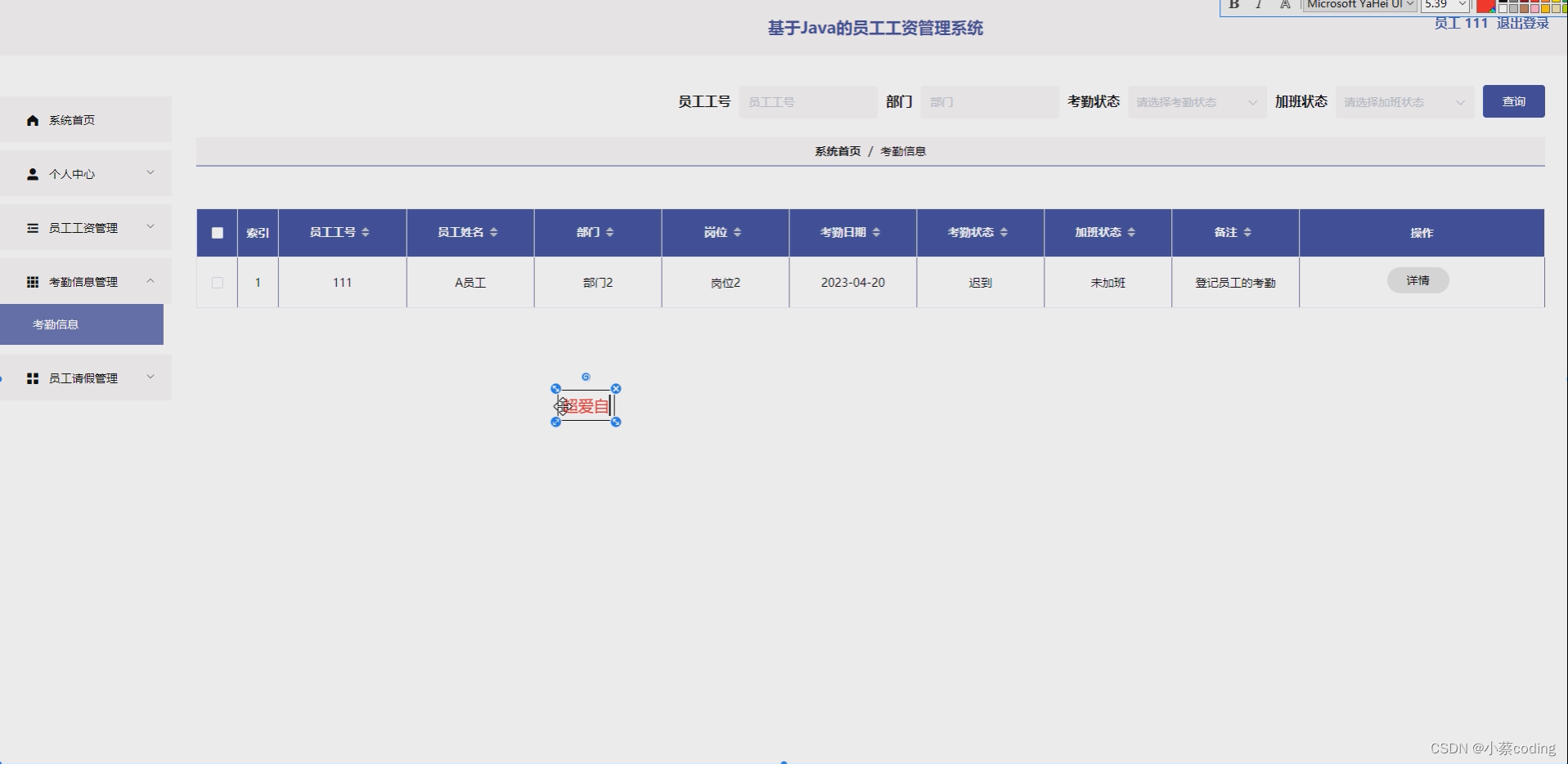 基于SpringBoot+Vue的员工工资管理系统 的详细设计和实现(源码+lw+部署文档+讲解等)