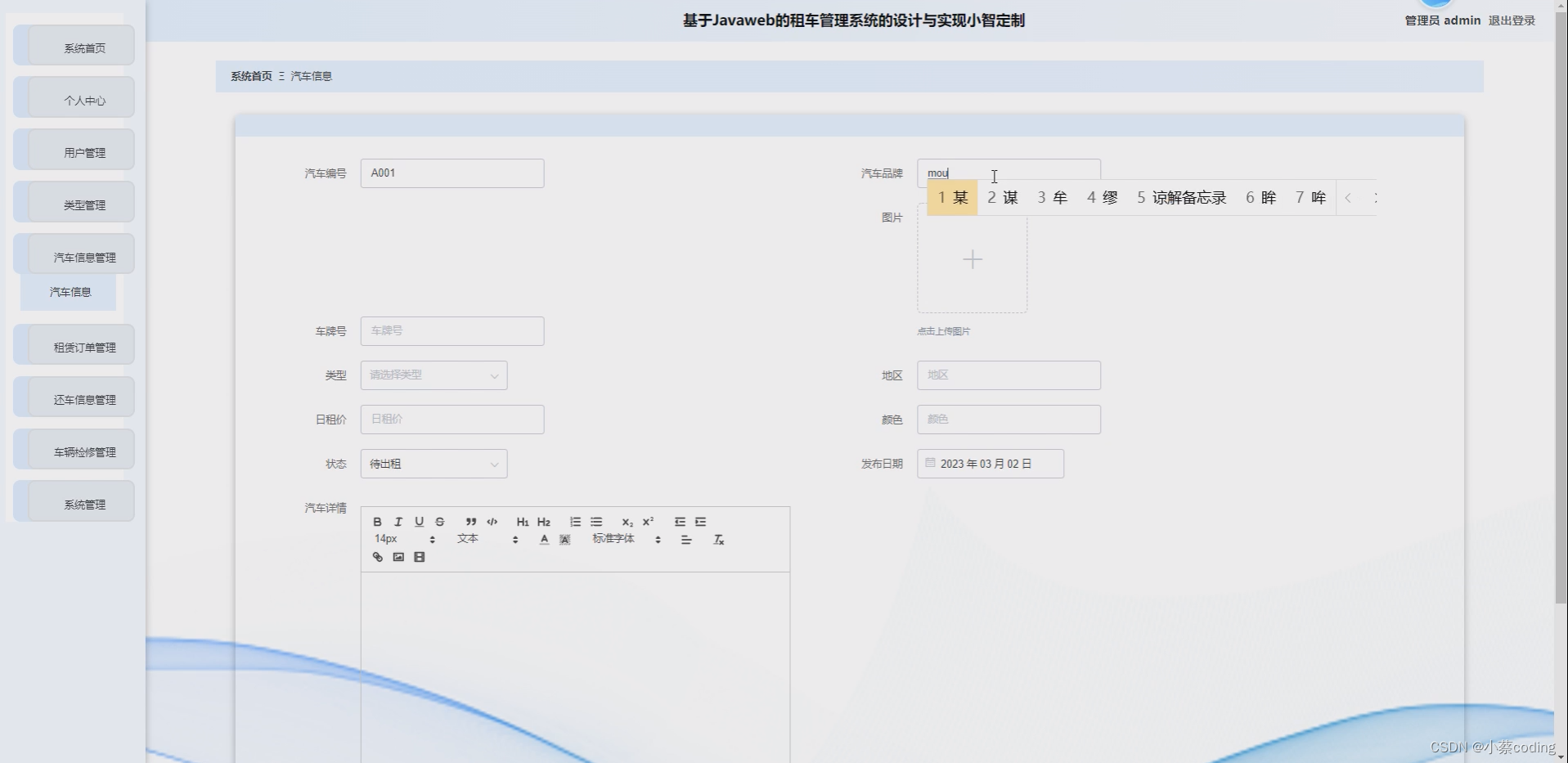 基于SpringBoot+Vue的租车管理系统的详细设计和实现(源码+lw+部署文档+讲解等)