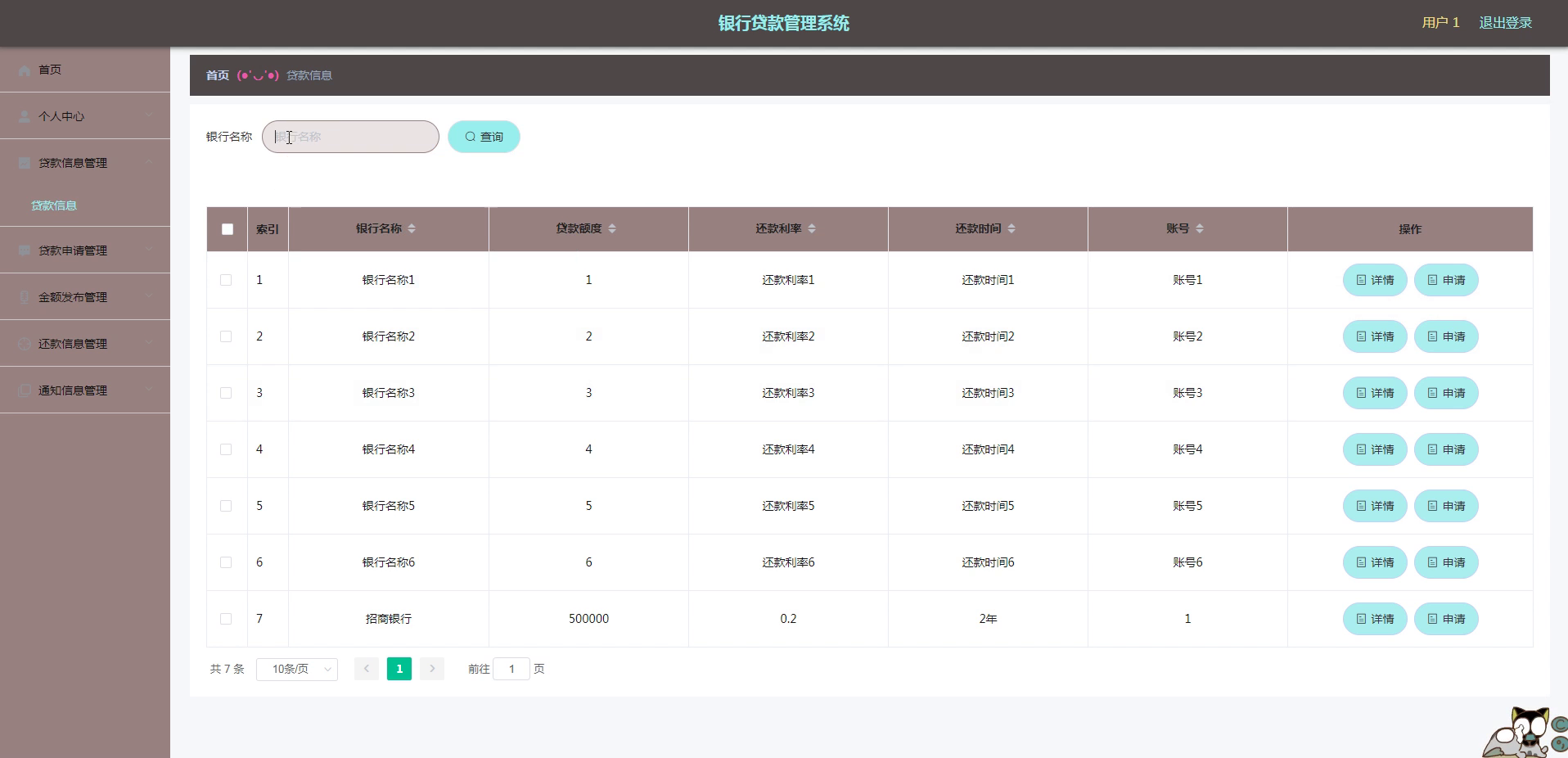 基于Java的银行贷款管理系统的设计与实现(源码+lw+部署文档+讲解等)