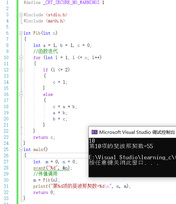 计算机小白的成长历程——习题演练（函数篇）