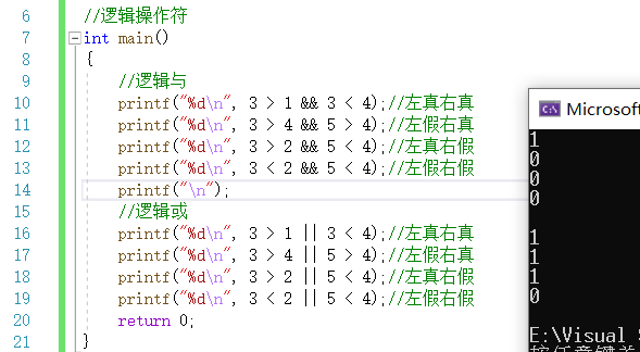 计算机初级选手的成长历程——操作符详解（2）