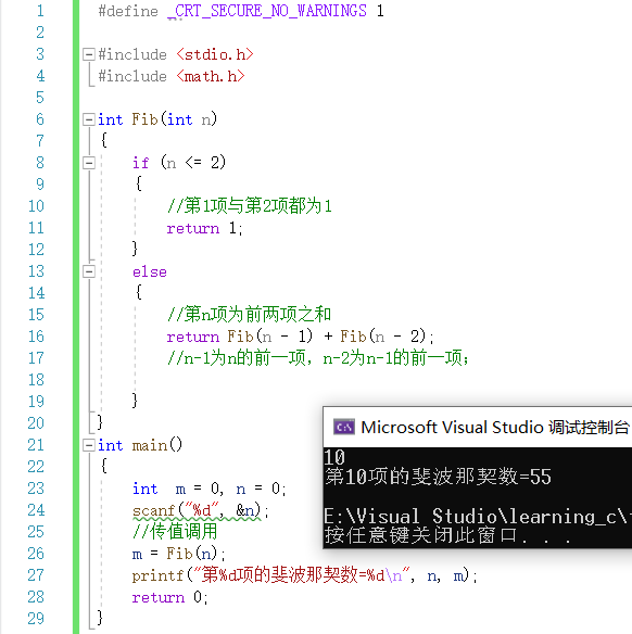 计算机小白的成长历程——习题演练（函数篇）
