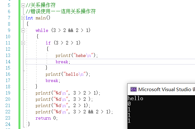 计算机初级选手的成长历程——操作符详解（2）
