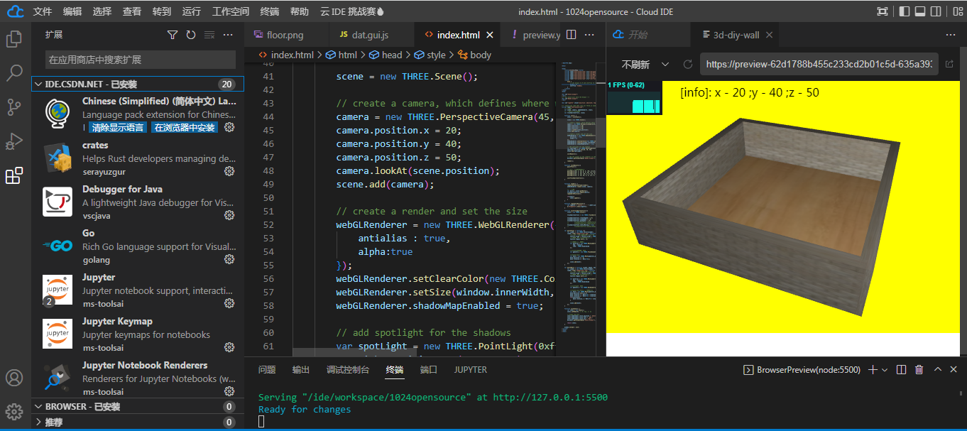 云化Web IDE,在线开发新模式