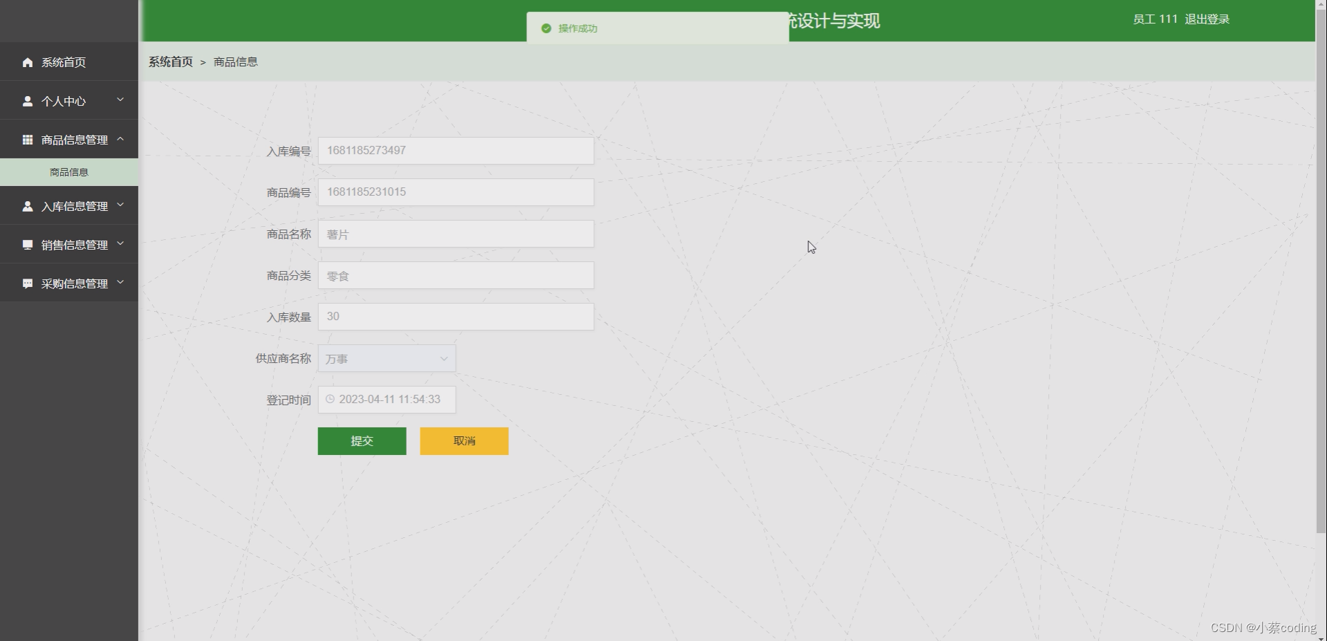 基于SpringBoot+Vue的高校超市管理系统的详细设计和实现(源码+lw+部署文档+讲解等)