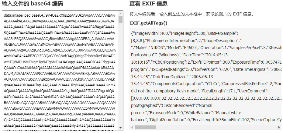 1024程序员节带你玩转图片Exif信息获取之JavaScript