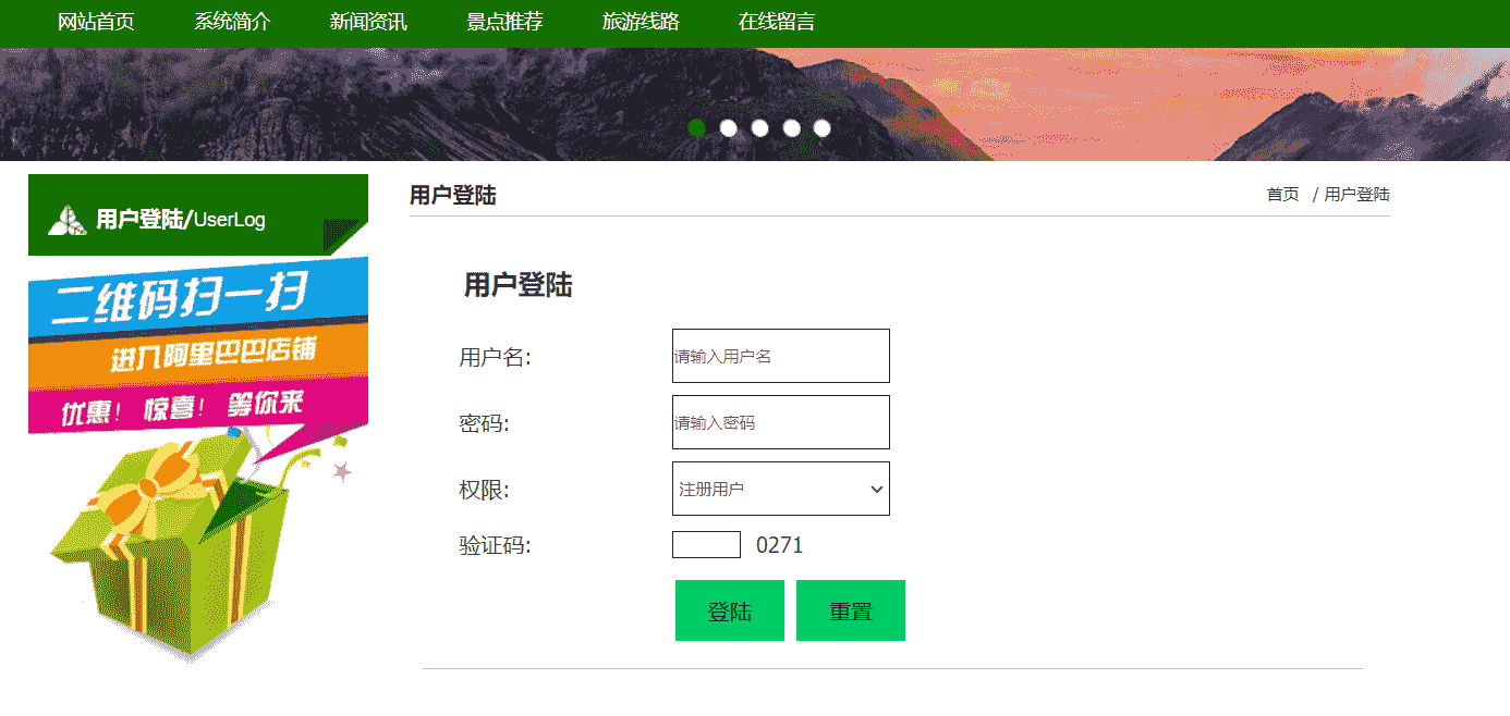 基于Java的旅游管理系统设计与实现(源码+lw+部署文档+讲解等)