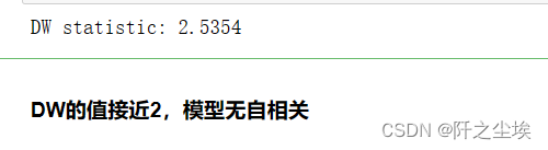 Python统计学13——回归的多重共线性、异方差、自相关的检验