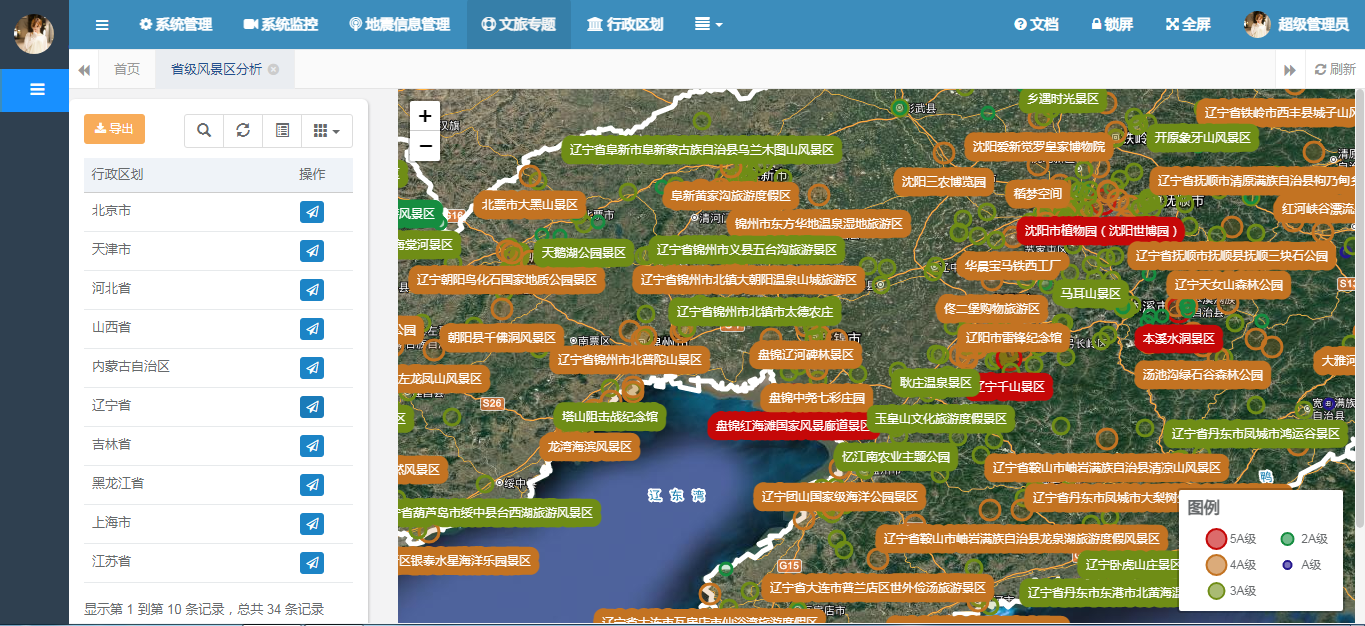 基于SpringBoot的全国风景区WebGIS按省展示实践