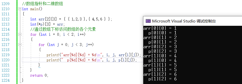 计算机初级选手的成长历程——指针（6）