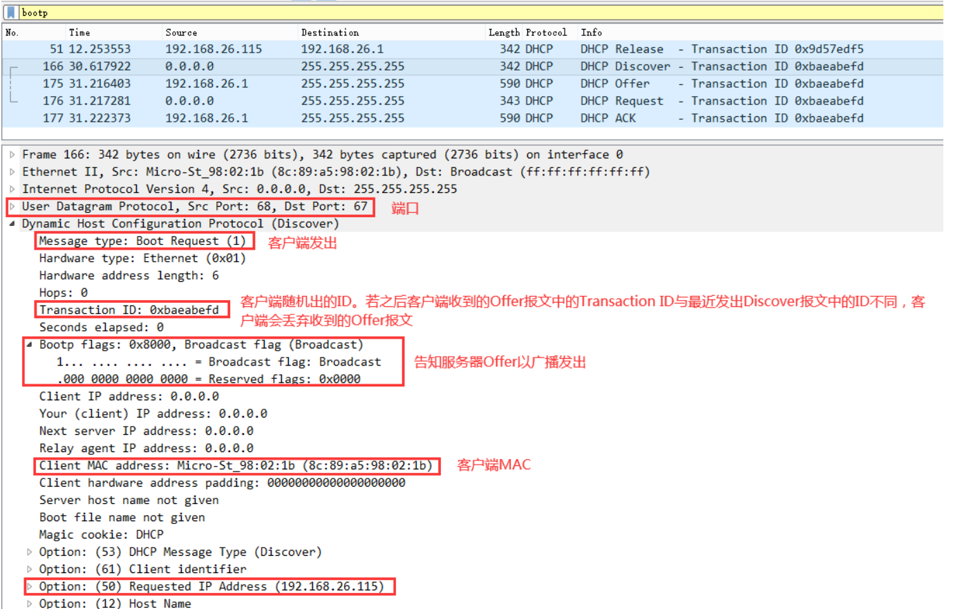 [OSWP] 无线渗透:DHCP,过滤规则和wifi协议