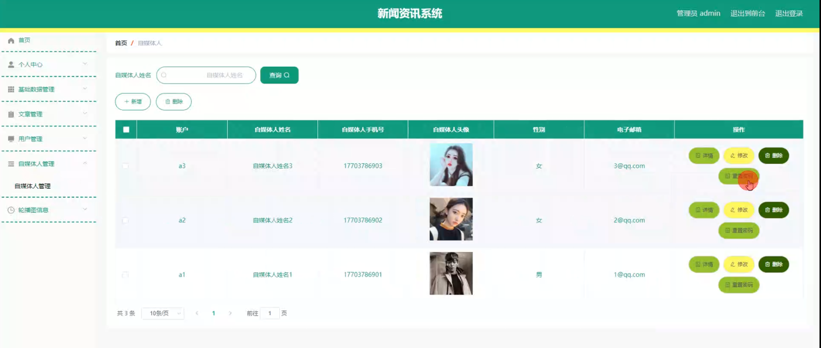 基于Springboot的新闻资讯发布系统设计与实现(源码+lw+部署文档+讲解等)