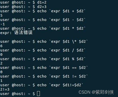 Linux shell编程学习笔记10：expr命令 和 算术运算