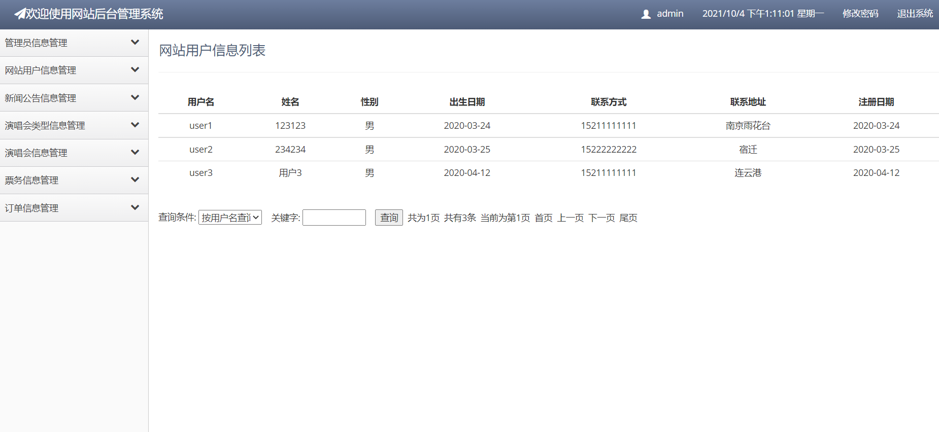 基于Java的演唱会网上订票系统设计与实现(源码+lw+部署文档+讲解等)