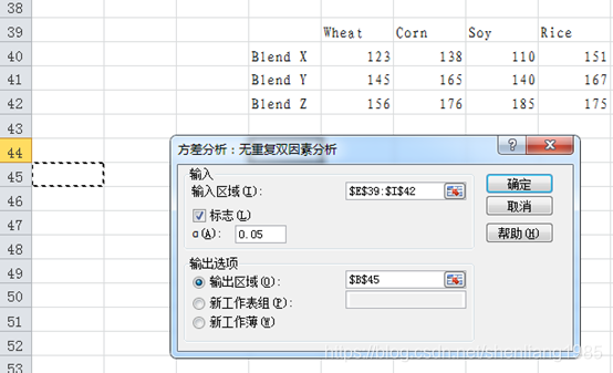 Excel多因素不重复方差分析