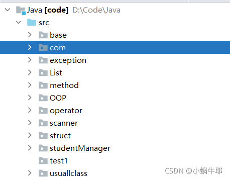 IntelliJ IDEA如何快速修改移动后的包名