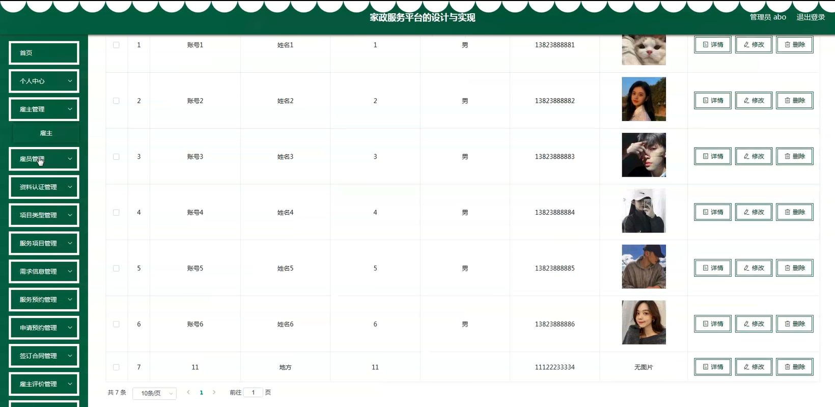 基于Java的家政服务预约平台设计与实现(源码+lw+部署文档+讲解等)