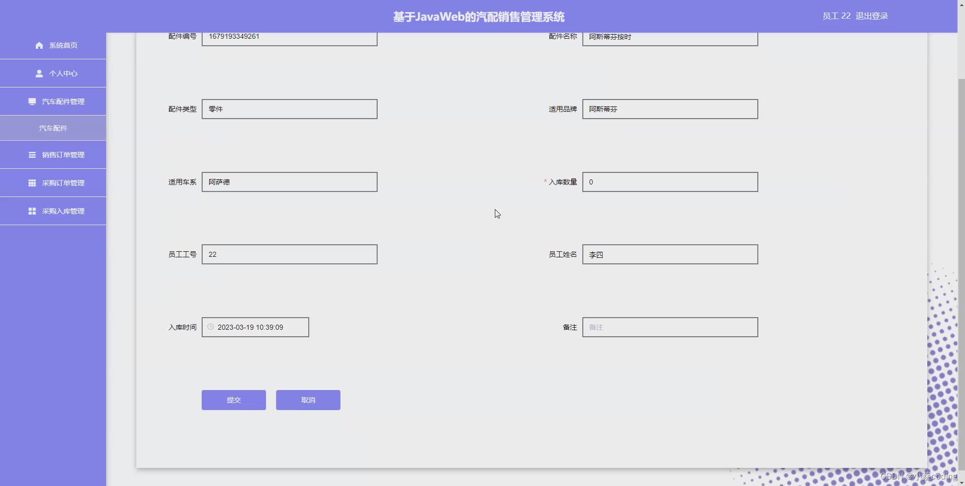 基于SpringBoot+Vue的配销售管理系统的详细设计和实现(源码+lw+部署文档+讲解等)