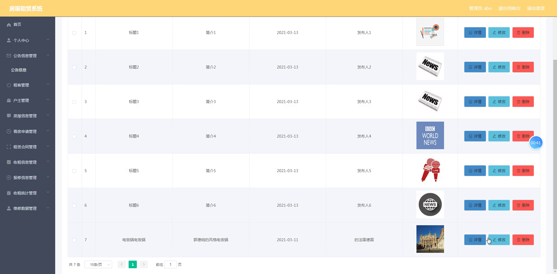 基于SpringBoot+Vue的房屋租赁系统设计实现(源码+lw+部署文档+讲解等)