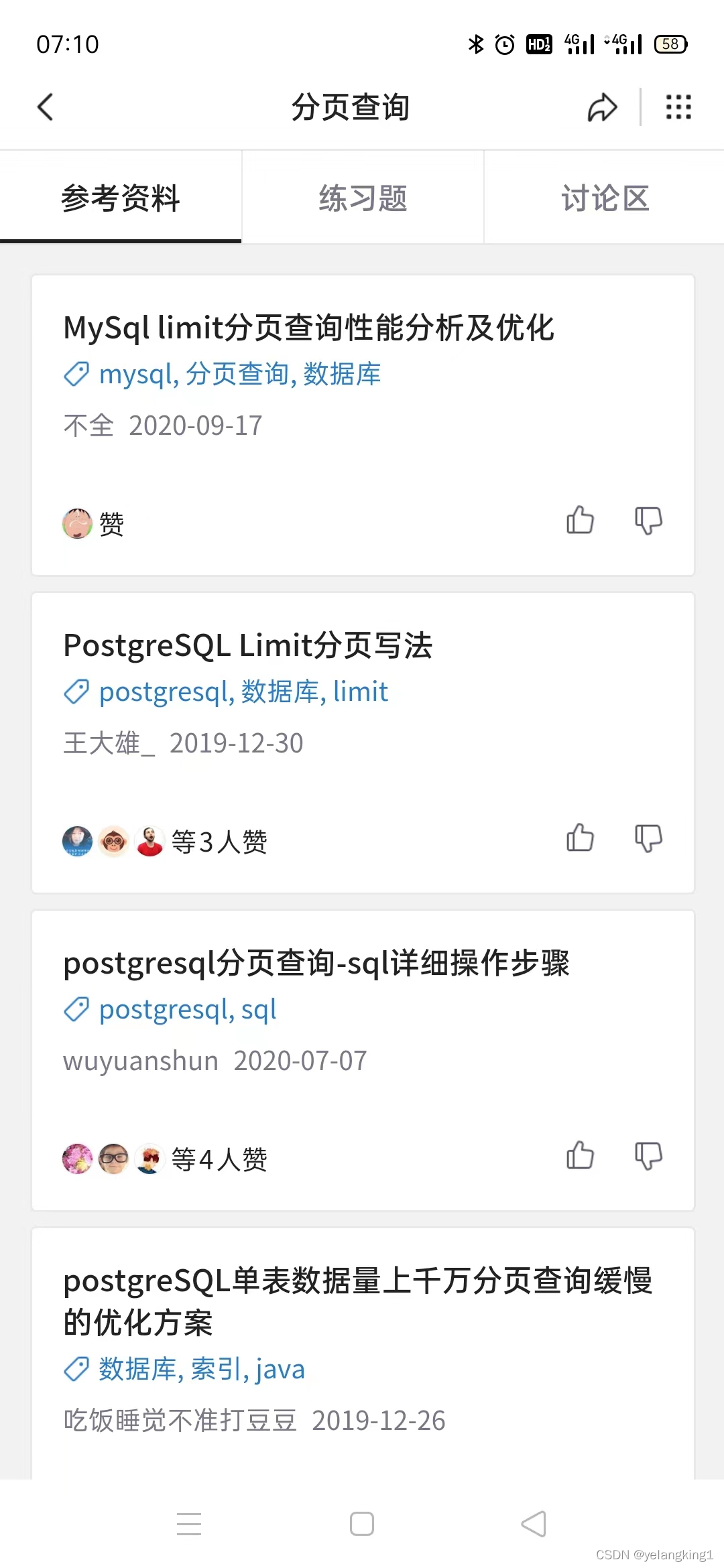 关于PostgreSQL技能树相关内容质量和UI使用建议