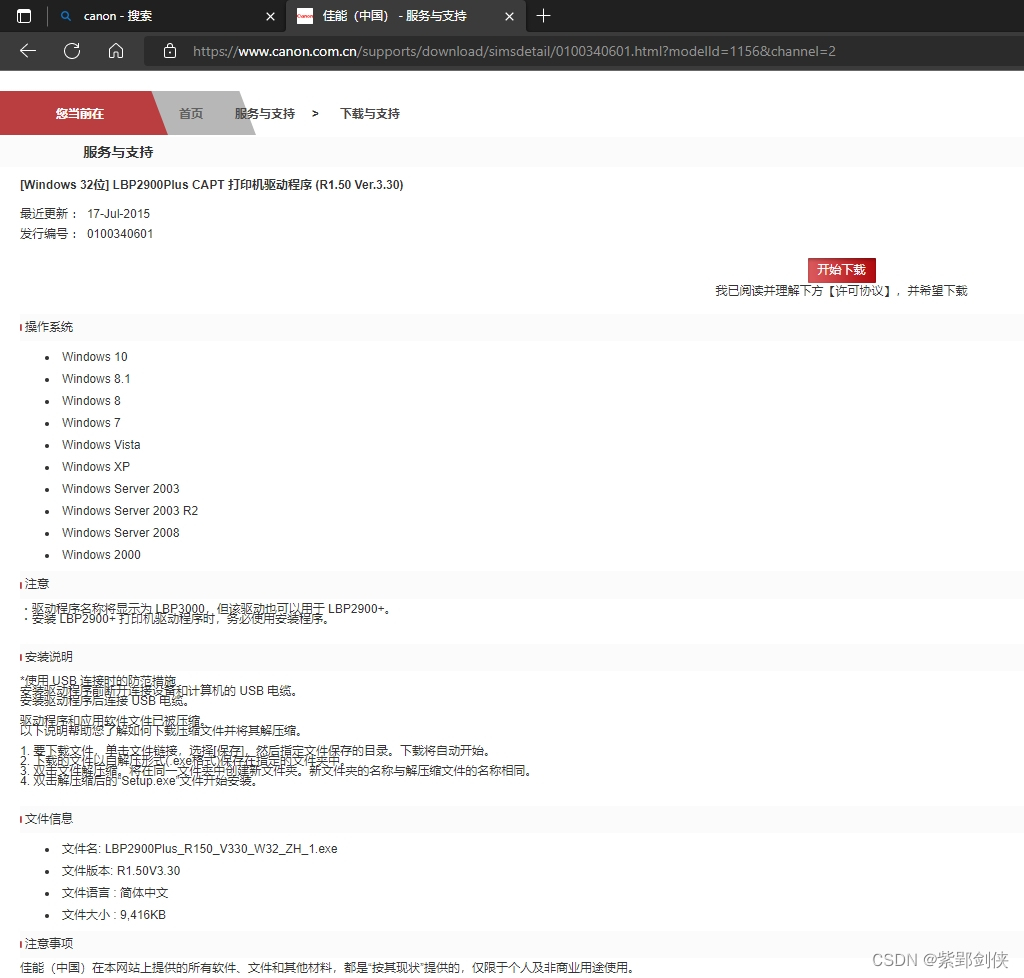 Windows 11 中打印时提示打印机不兼容,都来是“+”惹的祸 Windows 11 中打印时提示打印机不兼容,都来是“+”惹的祸