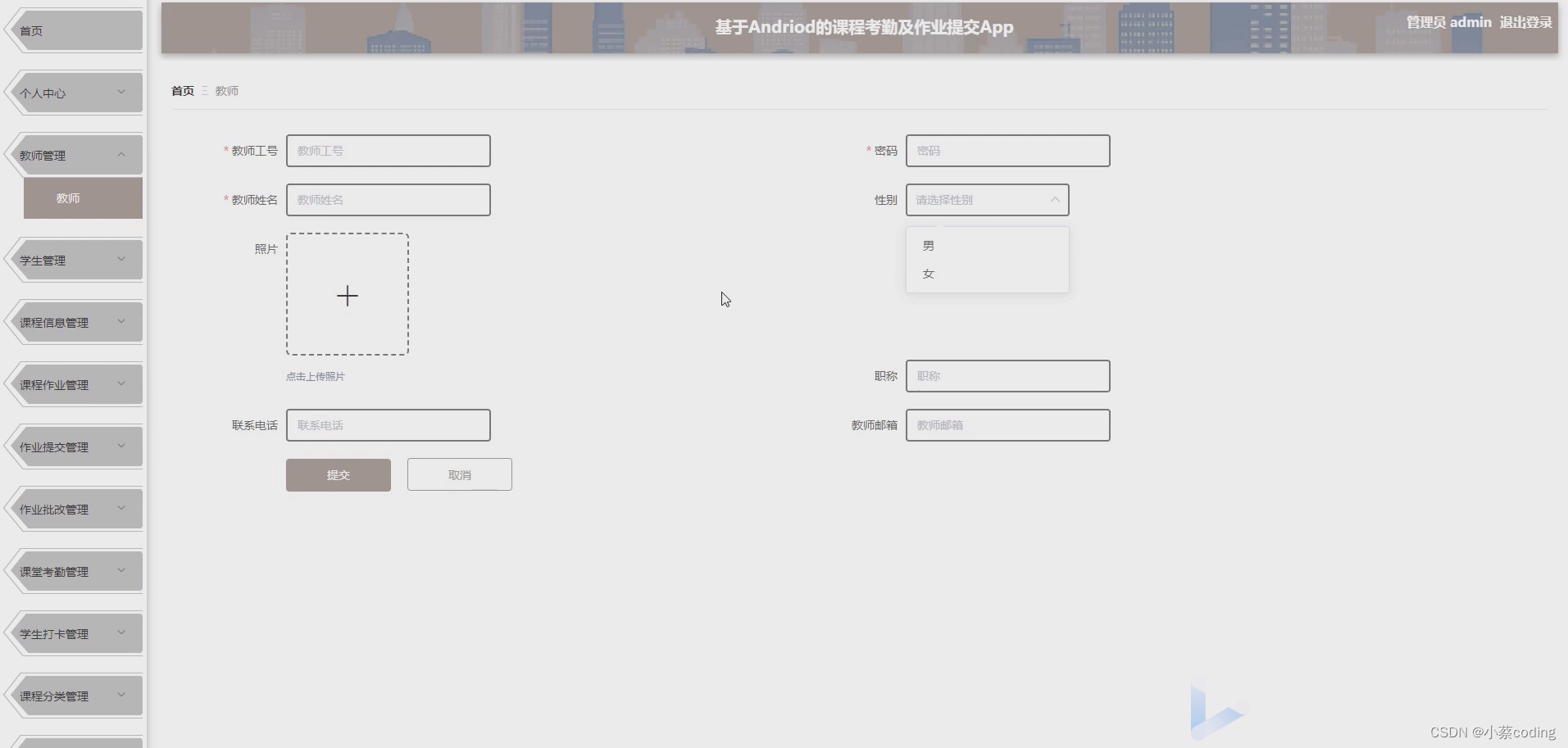 基于SpringBoot+Vue的课程考勤及作业提交App的详细设计和实现(源码+lw+部署文档+讲解等)