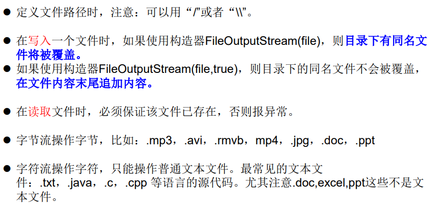 强哥说Java--IO流