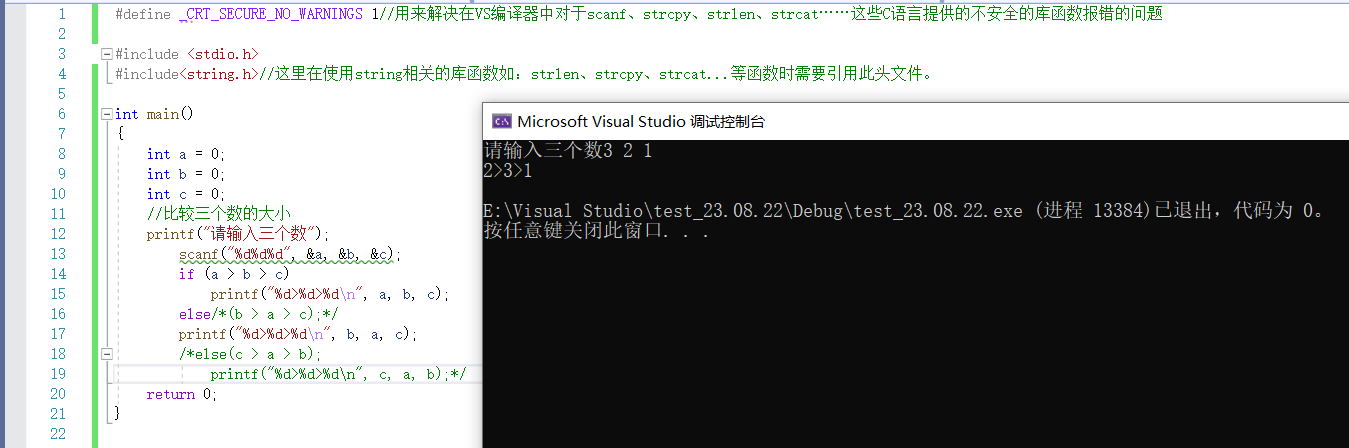 计算机萌新的成长历程10——条件语句