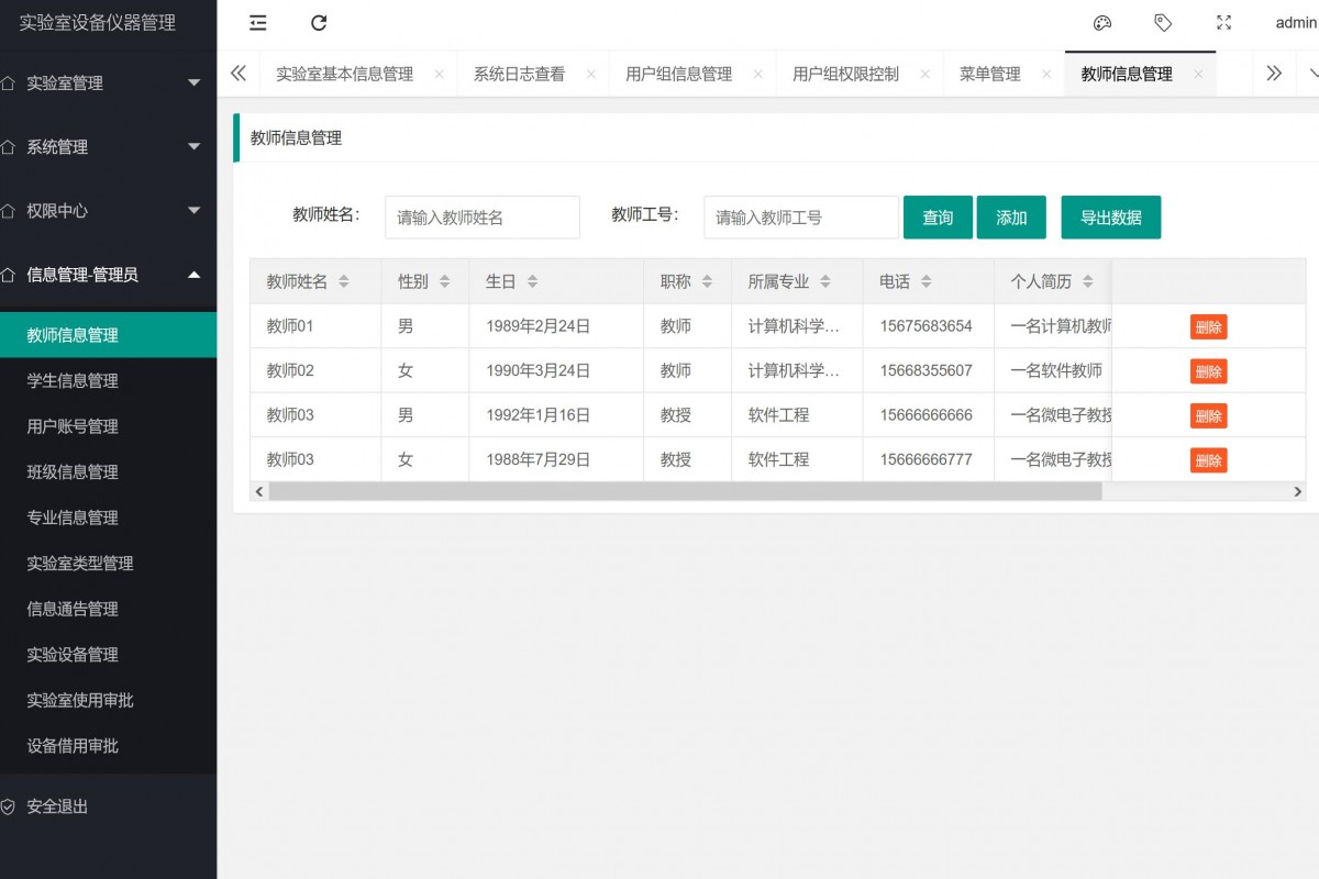 基于Java的实验室设备管理系统设计与实现(源码+lw+部署文档+讲解等)