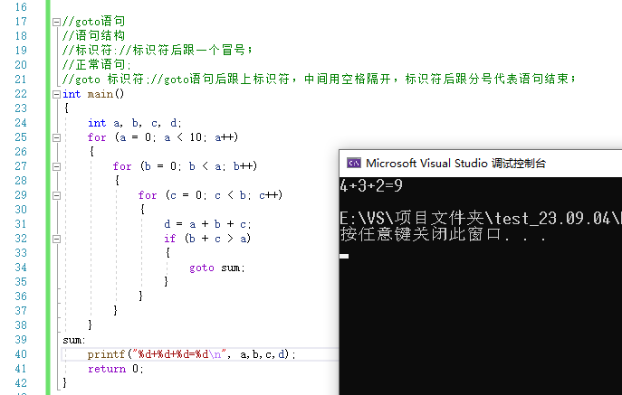 【C语言总集篇】分支与循环篇——从不会到会的过程