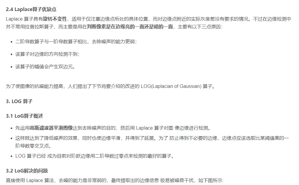 传统CV算法——边缘检测 传统CV算法——边缘检测