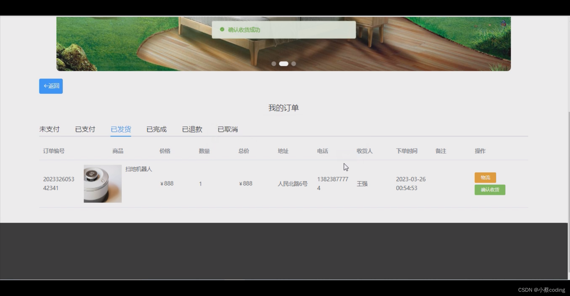 基于SpringBoot+Vue的家装一体化平台的详细设计和实现(源码+lw+部署文档+讲解等)