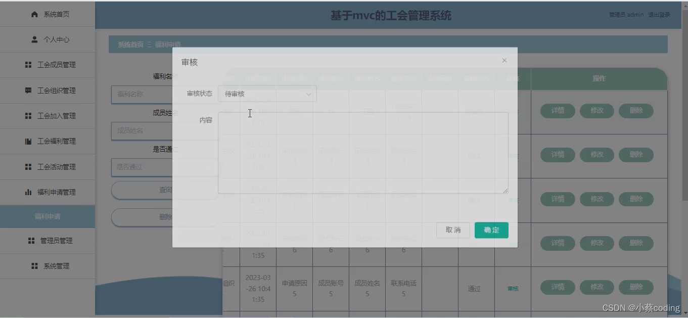 基于SpringBoot+Vue的工会管理系统的详细设计和实现(源码+lw+部署文档+讲解等)