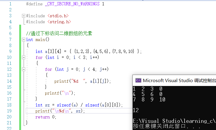 计算机小白的成长历程——数组（2）