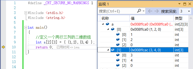 计算机小白的成长历程——数组（2）