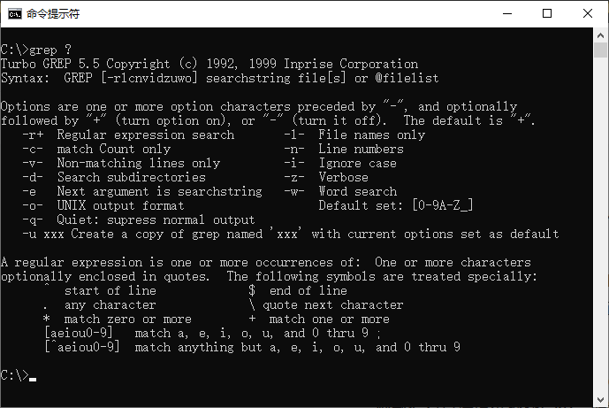 Windows平台里的grep——1.Borland grep