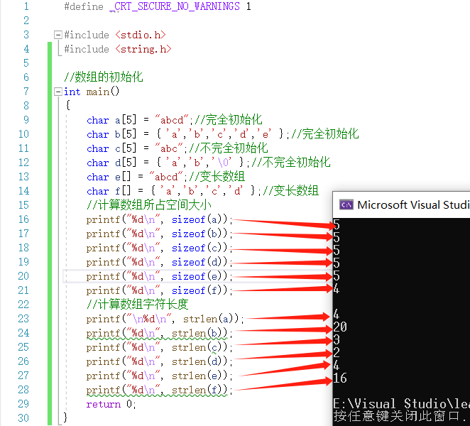 计算机小白的成长历程——数组（1）
