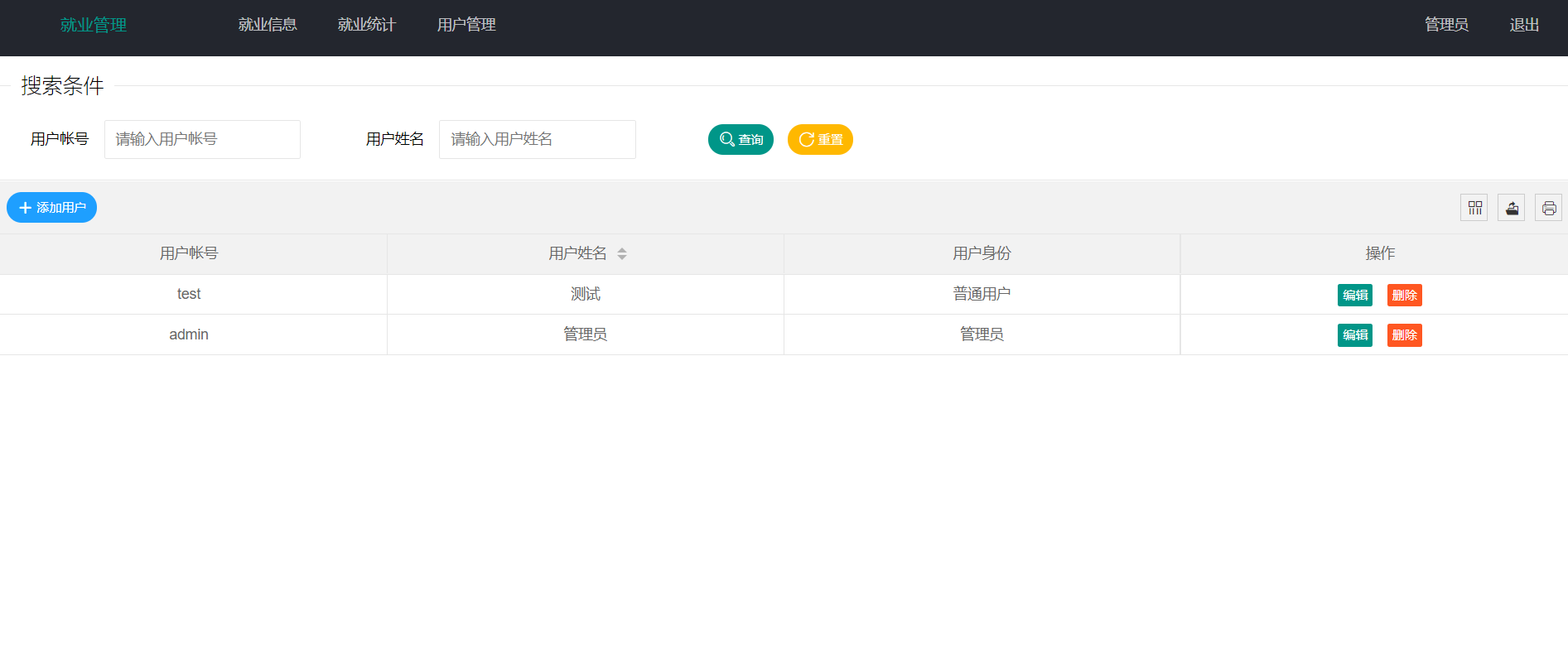 基于Java的高校就业信息管理系统设计与实现(源码+lw+部署文档+讲解等)