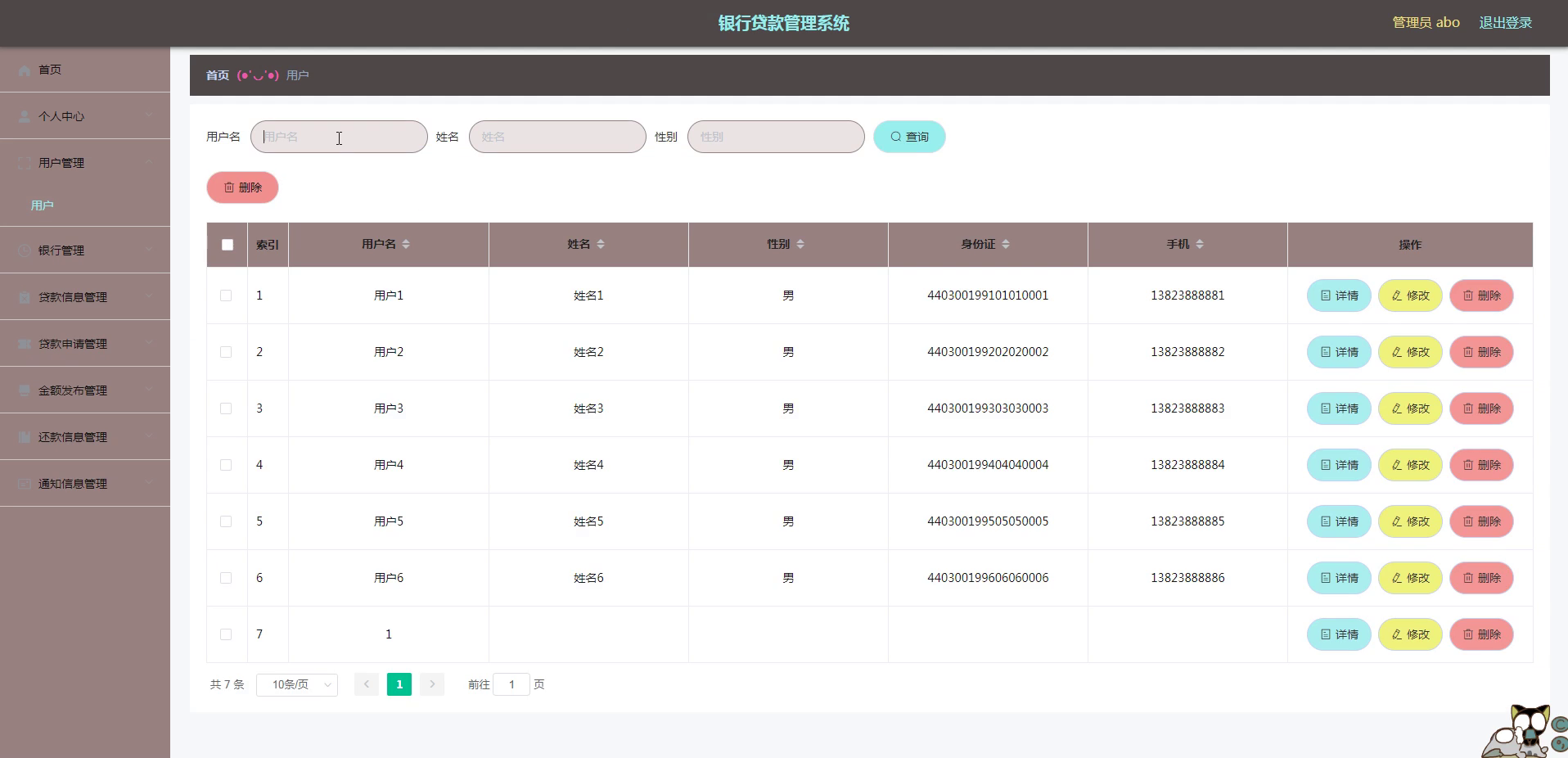 基于Java的银行贷款管理系统的设计与实现(源码+lw+部署文档+讲解等)