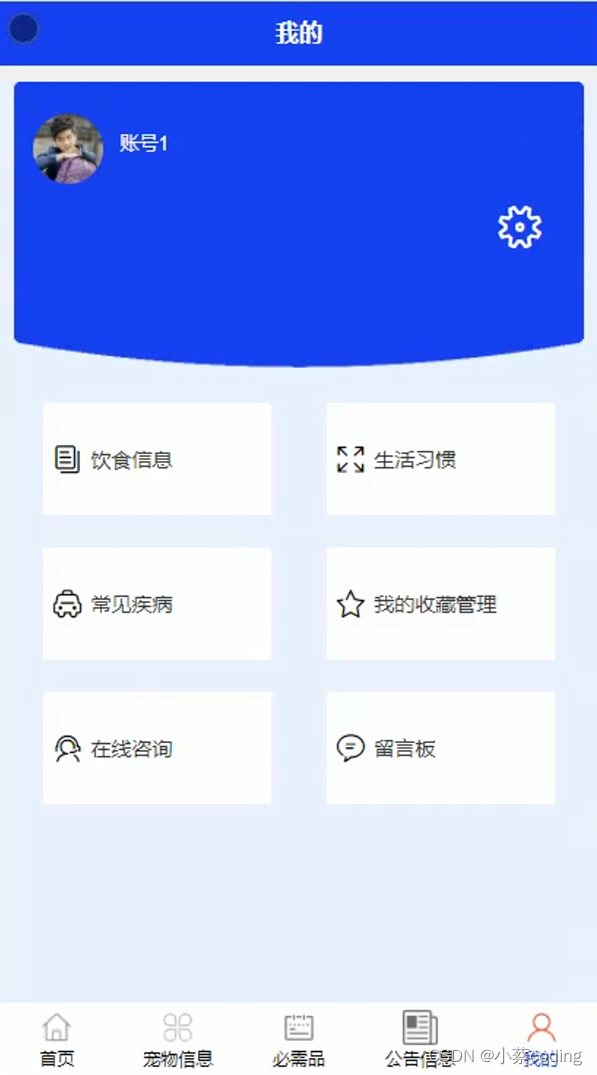 基于SpringBoot+Vue的宠物饲养管理APP的详细设计和实现(源码+lw+部署文档+讲解等)