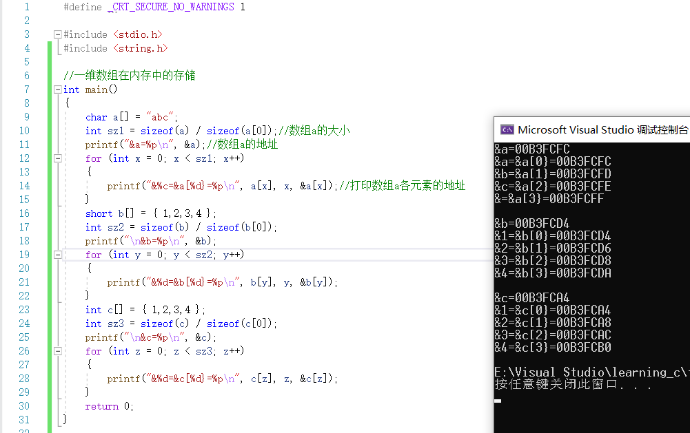 计算机小白的成长历程——数组（1）