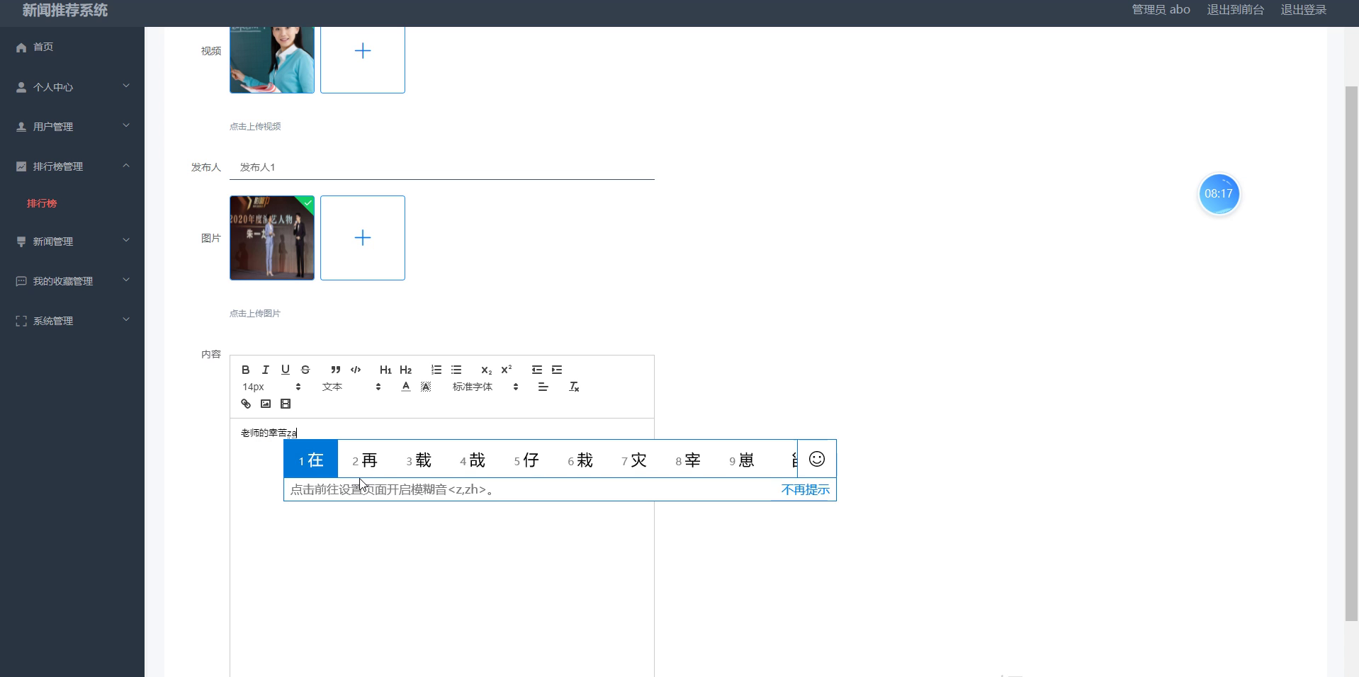 基于SpringBoot+Vue的新闻推荐系统设计实现(源码+lw+部署文档+讲解等)