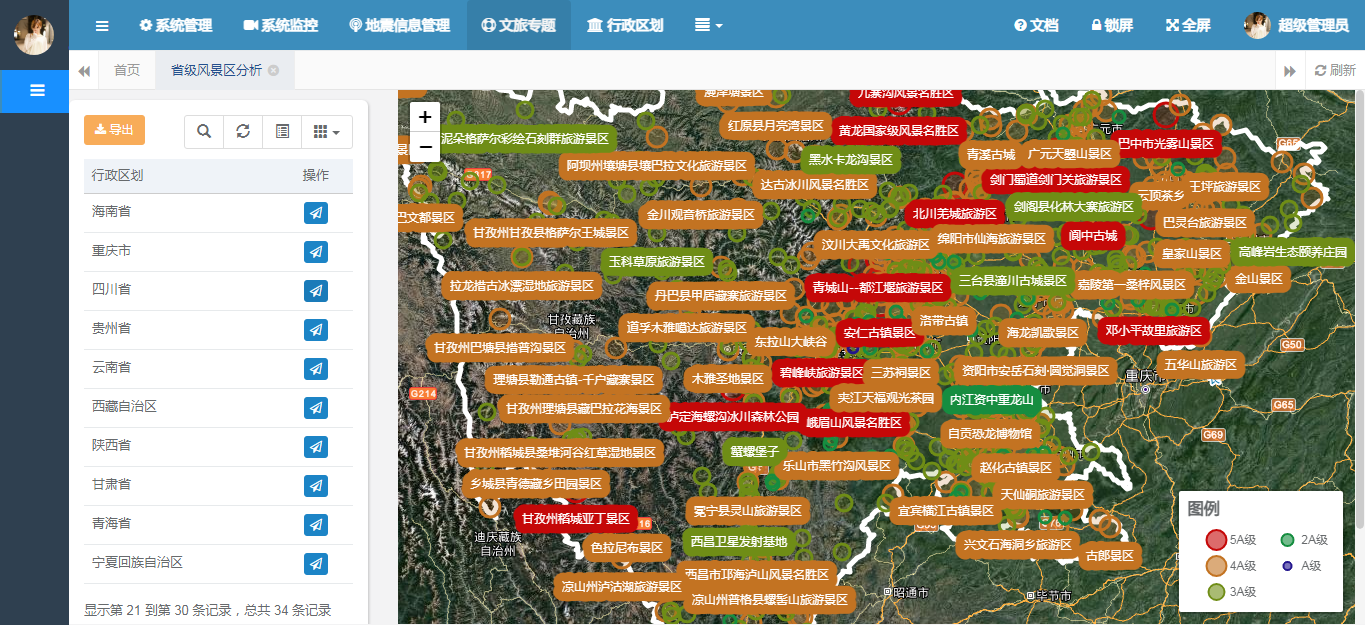 基于SpringBoot的全国风景区WebGIS按省展示实践