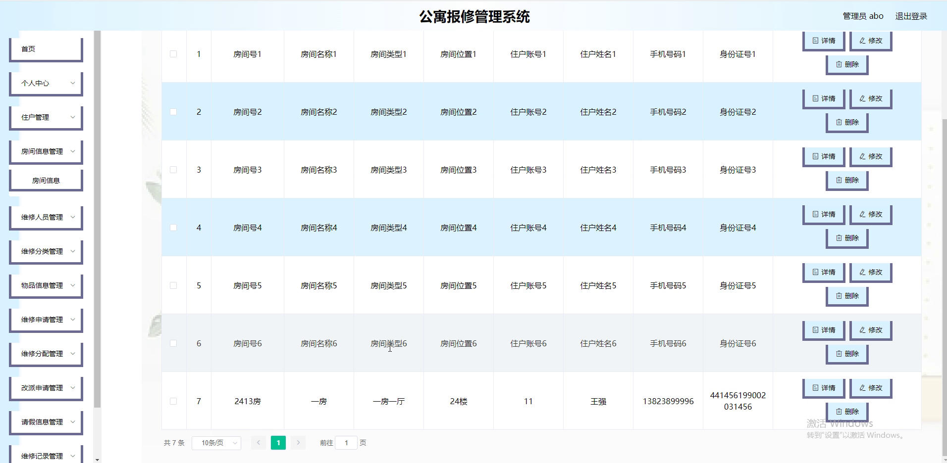 基于SpringBoot+Vue的公寓报修管理系统设计实现(源码+lw+部署文档+讲解等)