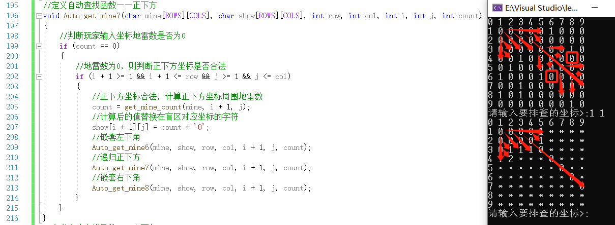 计算机初级选手的成长历程——扫雷详解