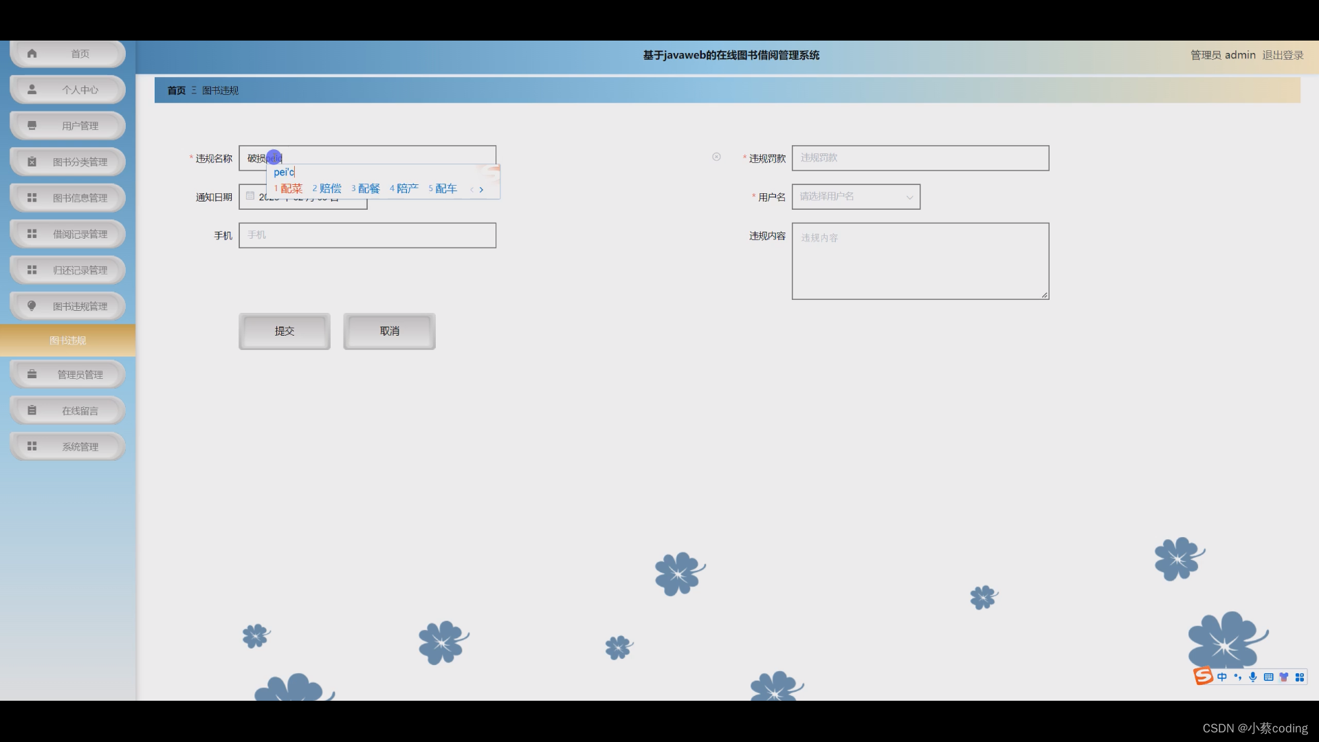 基于SpringBoot+Vue的在线图书借阅管理系统的详细设计和实现(源码+lw+部署文档+讲解等)