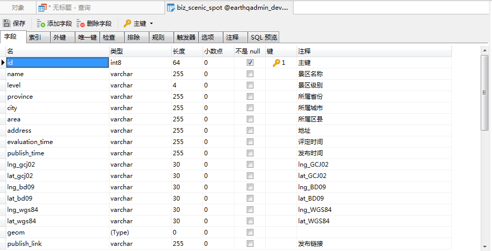 基于SpringBoot的全国风景区WebGIS按省展示实践